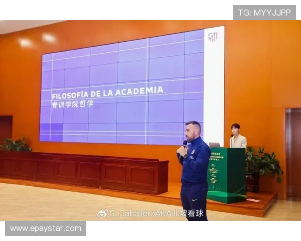 青训崛起密码：足球人才培养体系专题揭幕会