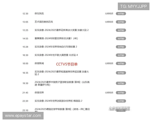 NBA播吧平台的赛事直播与观看方式